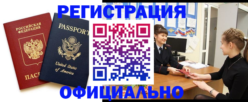 миграционный учет в Рудне