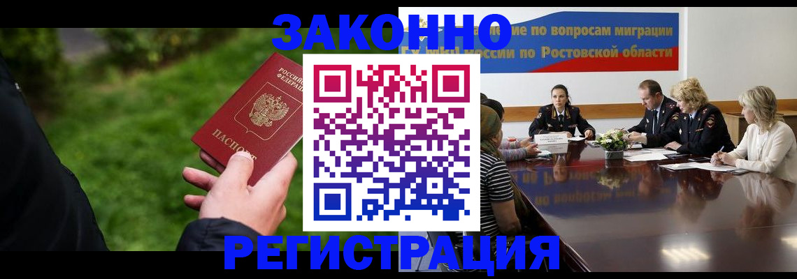 прописка ребенка в Рудне