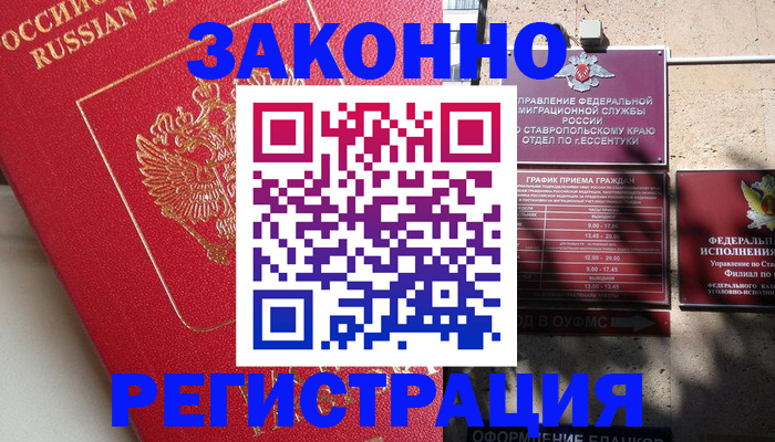 миграционный учет в Рудне