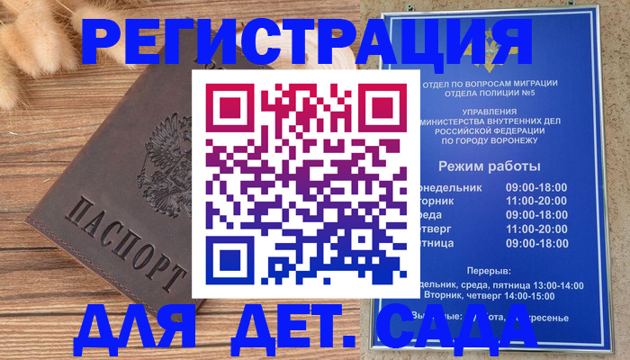 прописка гарантия в Рудне