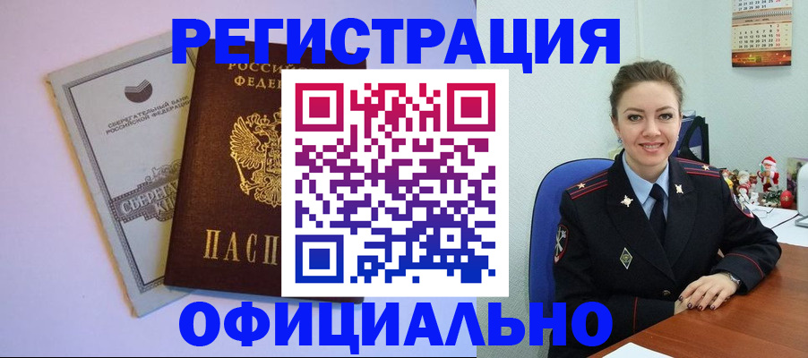временная прописка в Рудне
