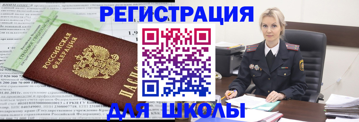 где прописаться в Рудне