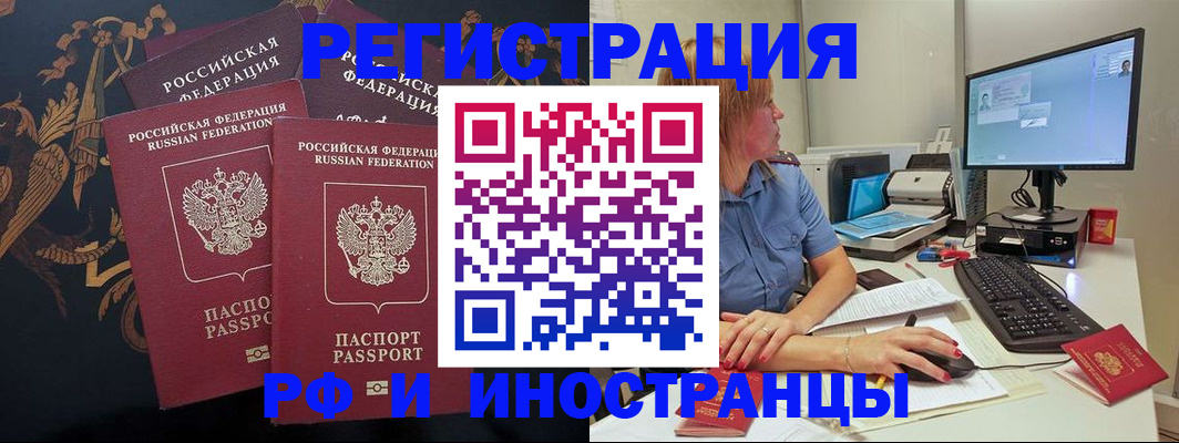 прописка в квартире в Рудне