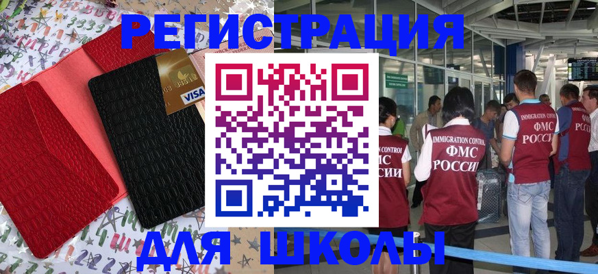 прописка для военкомата в Рудне